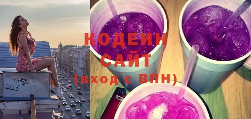 Кодеиновый сироп Lean напиток Lean (лин)  Заволжье 